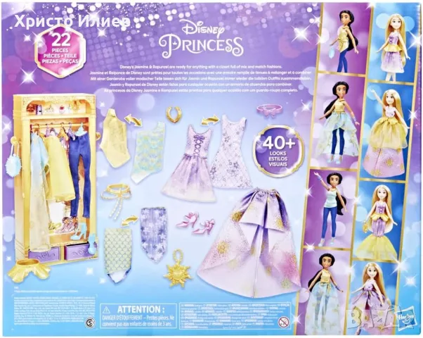 Моден гардероб Disney Princess - С кукли Жасмин и Рапунцел, снимка 12 - Кукли - 48064150