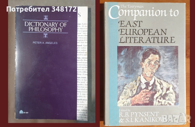 Архитектура, ергономия, графология, природа, игри, мода - 17 енциклопедии и справочници, снимка 11 - Енциклопедии, справочници - 52479778