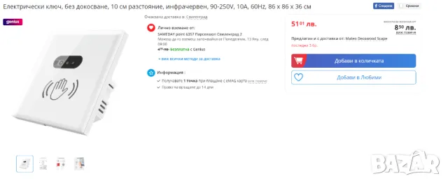 Безжичен елетрически ключ, превключвател 220V, снимка 7 - Друга електроника - 48606438