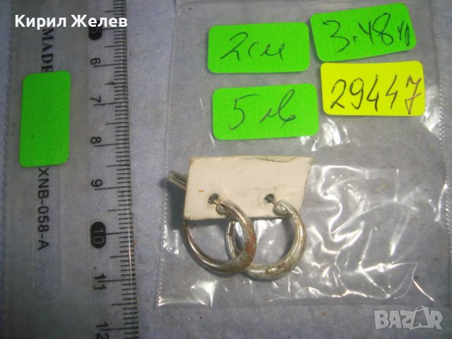 СТАРИ ПОСРЕБРЕНИ МЕДНИ ОБЕЧКИ с ПАТИНА 29447, снимка 2 - Антикварни и старинни предмети - 37788927