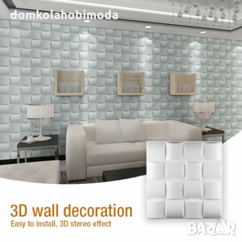 3D PVC панел за стена или таван, Иновативен,50x50 см, Бял, снимка 4 - Пана - 34485342