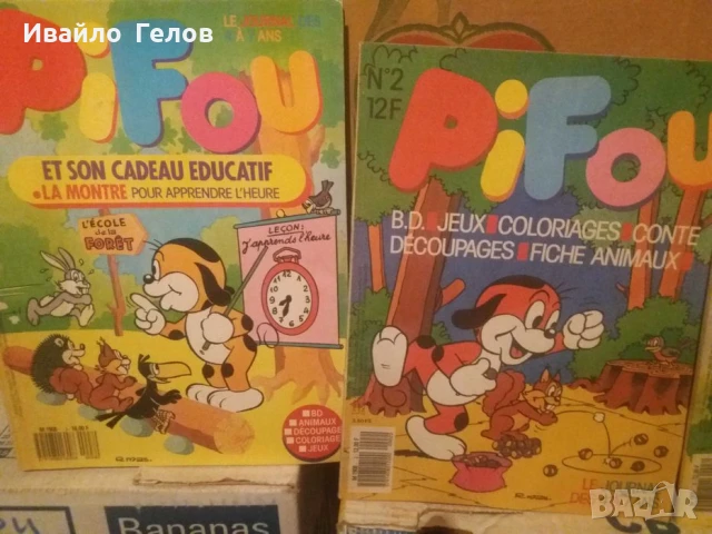 Списания ; PIF, Pifou и Hercule , снимка 2 - Колекции - 50682990