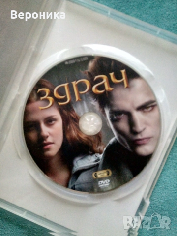 Здрач филм DVD , снимка 3 - DVD филми - 52886552