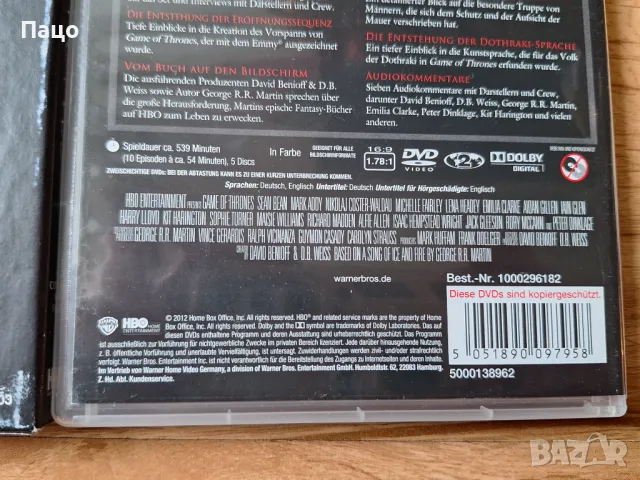Game of Thrones: Season 1  5 Броя  DVD /промо цена/, снимка 6 - DVD филми - 49971312