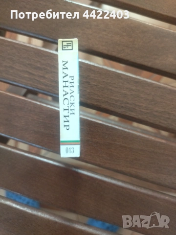 Магнитни книжки Банско и др., снимка 7 - Други - 52771918