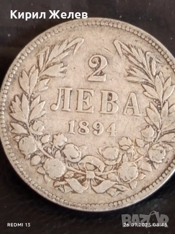 Сребърна монета 2 лева 1894г. Княжество България Княз Фердинанд първи 43992, снимка 7 - Нумизматика и бонистика - 51842412