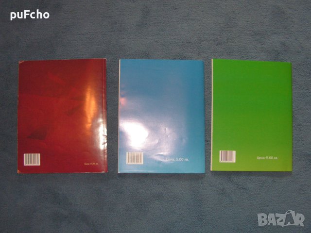 Учебници за 8 клас, снимка 4 - Учебници, учебни тетрадки - 42212371