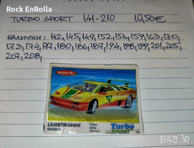 TURBO картинки, непълни серии ! , снимка 4 - Колекции - 53941349