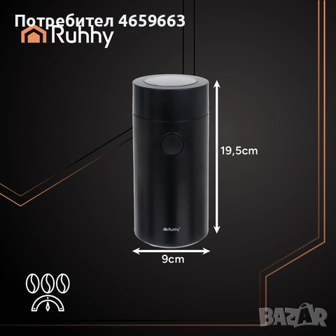 Електрическа мелачка за смилане на кафе, подправки, ядки, семена с 2 остриета от неръждаема стомана, снимка 13 - Други - 52547388