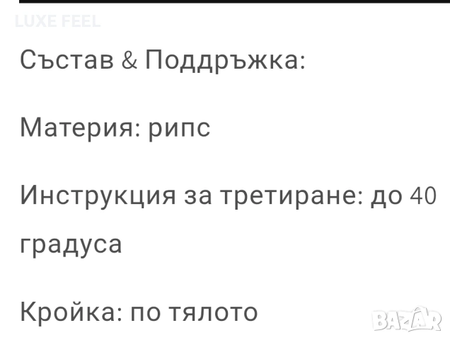 Рипс ✨3 Части , снимка 3 - Спортни екипи - 53917721