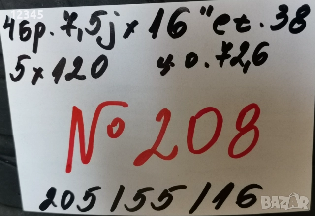 16’’5x120 za vwT5/T6-фолцваген Т5/Т6-№208, снимка 2 - Гуми и джанти - 51576004