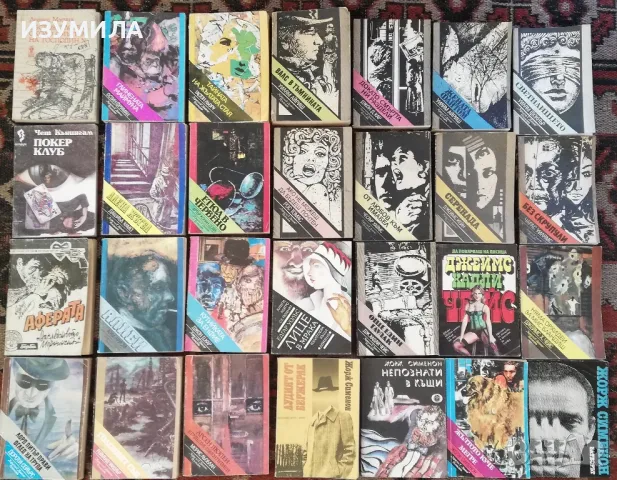 Златният бръмбар - Едгар Алан По, снимка 2 - Художествена литература - 49742403