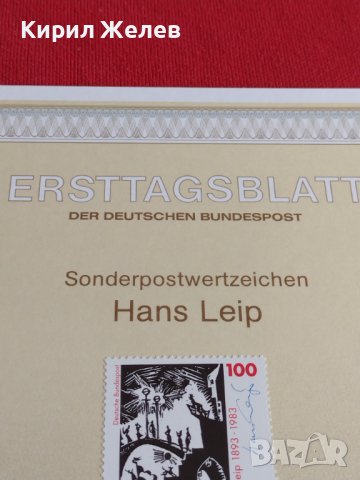 Пощенски марки ПЪРВИ ЛИСТ ПОЩА ГЕРМАНИЯ ПЕРФЕКТНО СЪСТОЯНИЕ РАЗЛИЧНИ МОТИВИ ЗА КОЛЕКЦИОНЕРИ 30998, снимка 5 - Филателия - 37857317