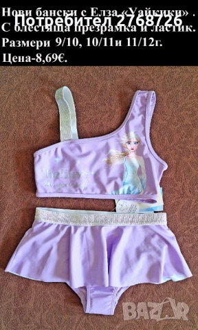 Нови дрехи, повечето внос от Англия, САМО Размер 9-10г, снимка 12 - Други - 45233859