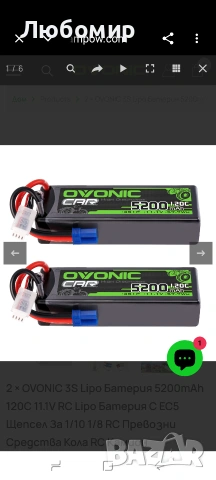 2 × OVONIC 3S Lipo батерия 5200mAh 120C 11.1V RC Lipo батерия с EC5 
