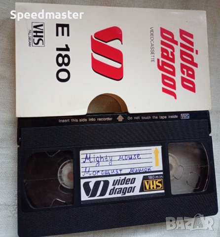VHS Могъщият мишок