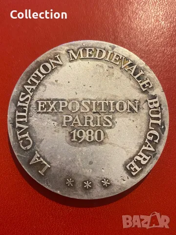 Плакет изложба на средновековна цивилизация в България Париж, снимка 2 - Колекции - 50137995