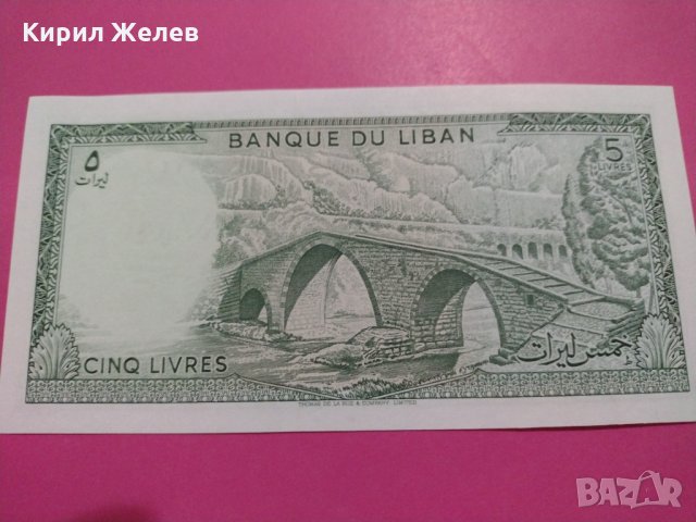 Банкнота Ливан-16035, снимка 4 - Нумизматика и бонистика - 30530652