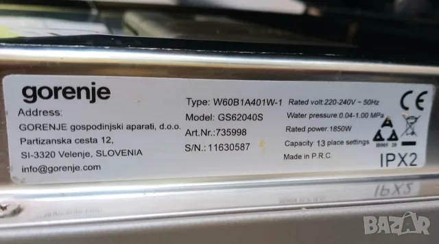 Съдомиялна  GORENJE - 60 см, снимка 7 - Съдомиялни - 56414208