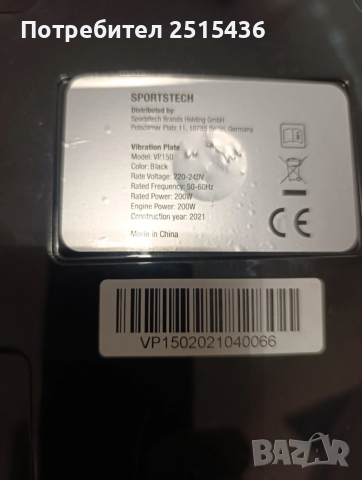 Вибро платформа, снимка 3 - Фитнес уреди - 52966949