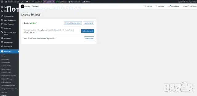 Продава се готов уебсайт за недвижими имоти, снимка 14 - Други услуги - 48167343