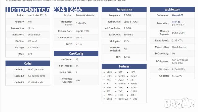 Продавам процесор Xeon E5 2670 v3, снимка 3 - Процесори - 42366146