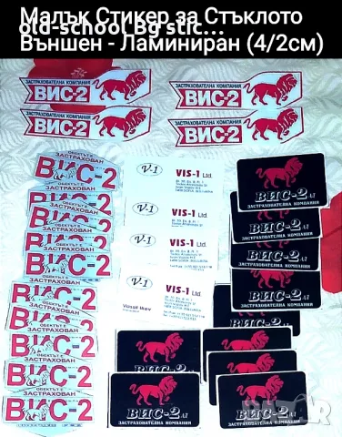 Ключодържатели {ВИС-2/Корона.Инс/СИК}, снимка 17 - Други - 37251214