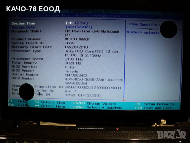 HP dv6-2125sf, снимка 8 - Части за лаптопи - 31826378