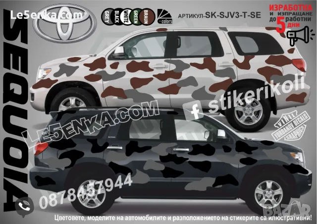 Toyota C-HR SK-SJV3-T-C-HR Кaмуфлаж Офроуд Джип Пикап Лодка Camouflage Off-Road стикери, снимка 9 - Аксесоари и консумативи - 47896890
