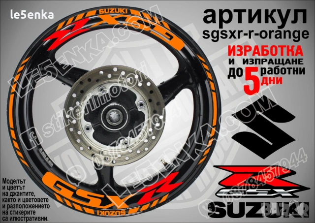 Suzuki GSX-R кантове и надписи за джанти, снимка 6 - Аксесоари и консумативи - 42294568