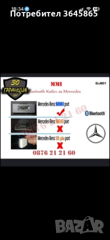 MMI кабел за кола , снимка 5 - Аксесоари и консумативи - 52353678