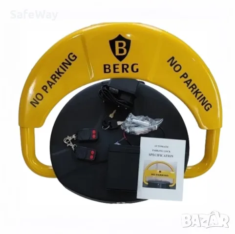 Автоматична антипаркинг скоба със соларен панел с 2 дистанционни BERG