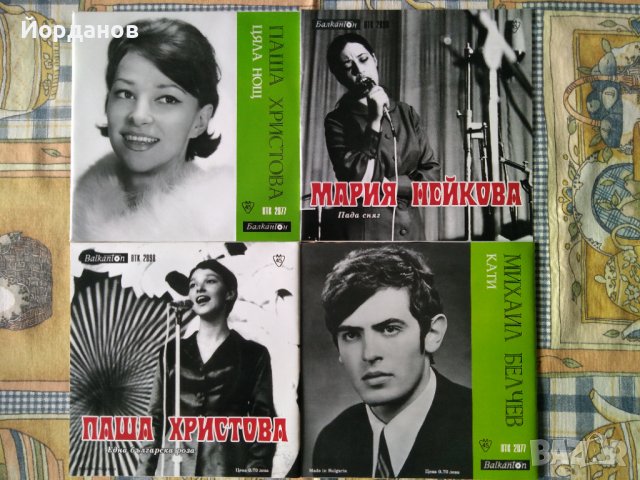 Малки плочи