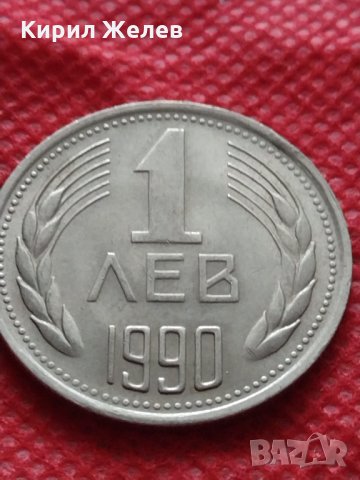 Монета 1 лев 1990г. за колекционери перфектно състояние - 25089