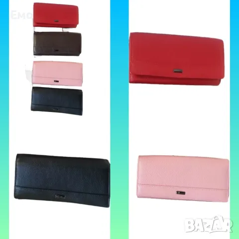 Класическо дамско портмоне