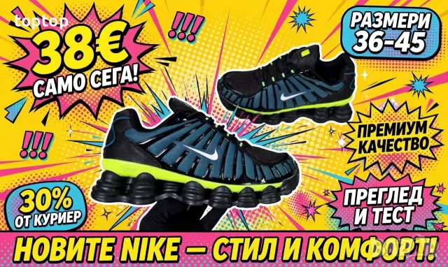 Мъжки Маратонки Топ Модел , снимка 4 - Маратонки - 56238255