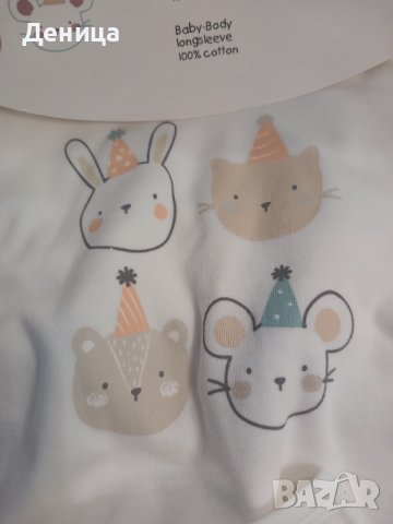 Нови Бодита, снимка 2 - Бодита за бебе - 42918552