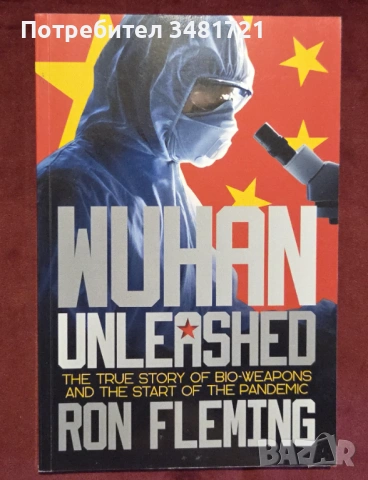 Wuhan Unleashed. The True Story of Bio-Weapons and the Start of the Pandemic