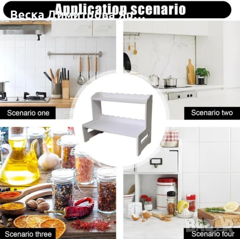 Двуслоен органайзер за плот – Идеален ред и стил във всяко пространство, снимка 6 - Други - 50980235