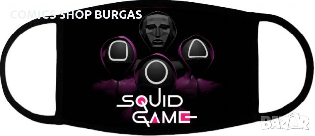 Предпазна маска за лице SQUID GAME, снимка 9 - Други - 34974951