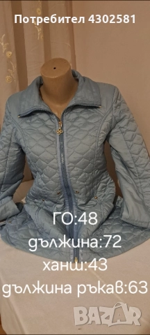 дамски якета , снимка 5 - Якета - 52787247