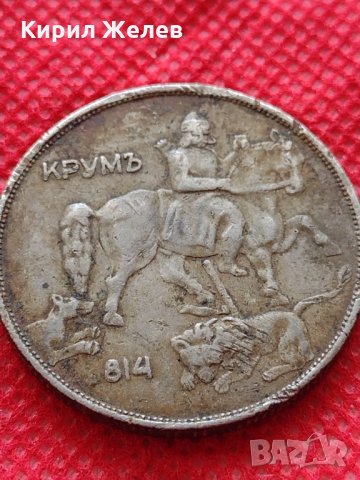 Монета 10 лева 1943г. Царство България за колекция декорация - 24993, снимка 7 - Нумизматика и бонистика - 35186035