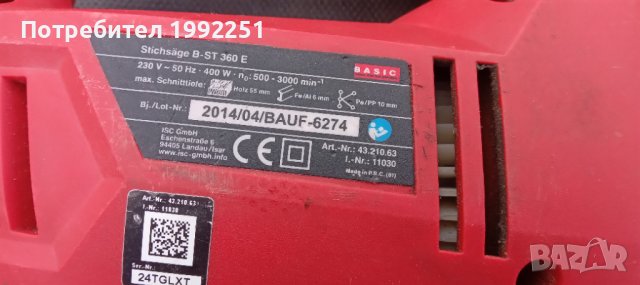 Прободен трион - зеге номер 82. Basic B-ST360E. 400w, 55мм. дълбочина на рязане, от 500 до 3000 обор, снимка 6 - Други инструменти - 38066914