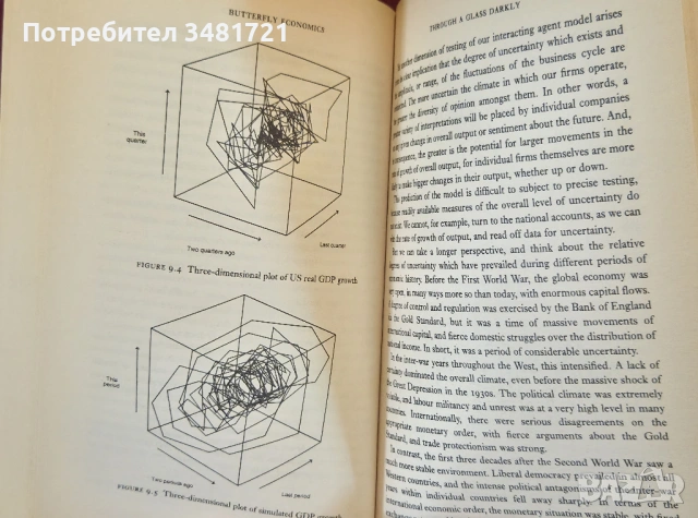 Икономика на пеперудите - нова социална и икономическа теория / Butterfly Economics, снимка 6 - Специализирана литература - 53880521