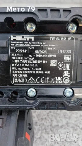 Hilti TE 6-22 Перфоратор Nuron, снимка 10 - Други инструменти - 55903283