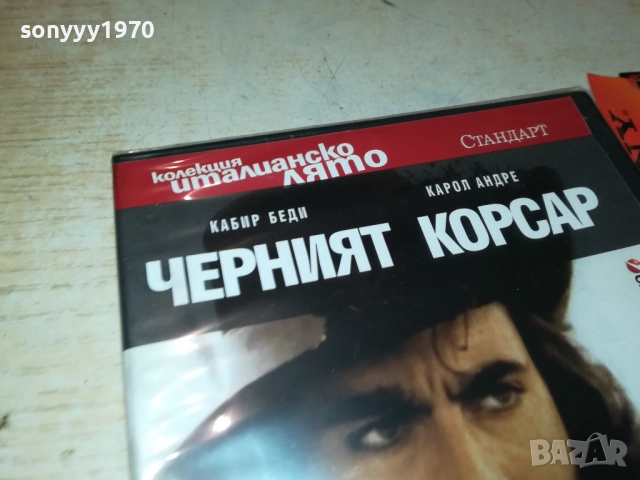 ЧЕРНИЯТ КОРСАР ДВД 2509251548, снимка 2 - DVD филми - 51836102