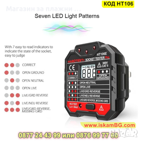 Тестер за контакти Habotest HT106 с цифров дисплей - КОД HT106, снимка 10 - Друга електроника - 44747199