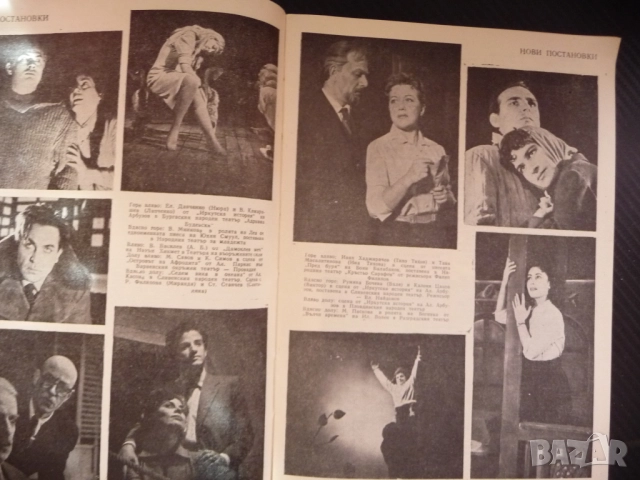 Театър 3/61 Цирков спектакъл Станке Димитров Дупница Силистра постановки малките артисти Герджиков, снимка 3 - Списания и комикси - 52176049