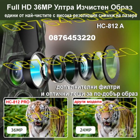 Ловна камера Suntek 812А NEW , Фото капан, 2К HD, дисплей, нощно виждане, водоустойчива, снимка 4 - Комплекти за видеонаблюдение - 39990733