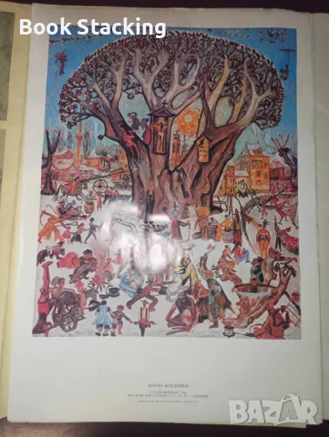 Златю Бояджиев 80 години от рождението му - Красимира Коева, снимка 5 - Специализирана литература - 50158102